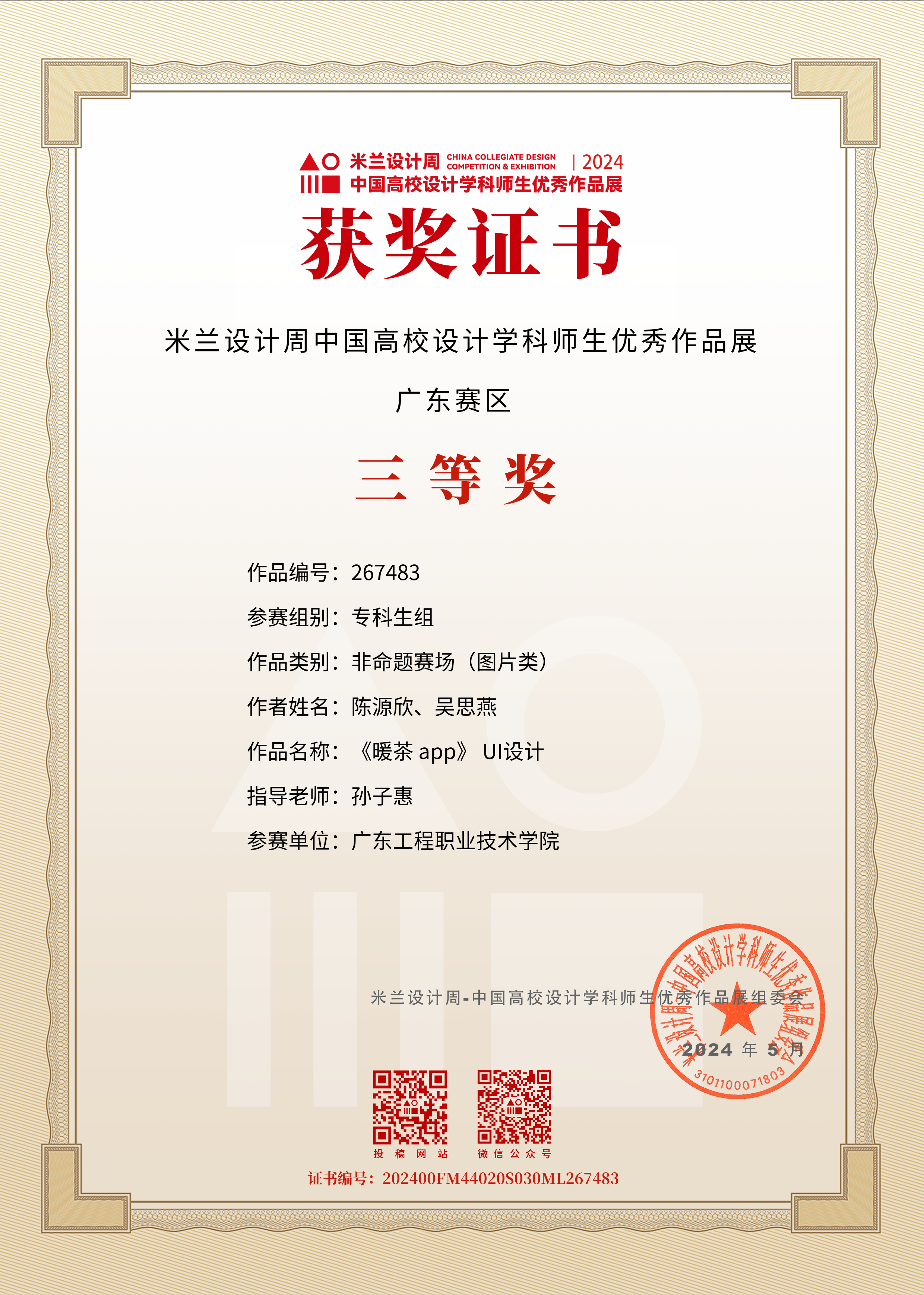 微信圖片_20240723101414.png